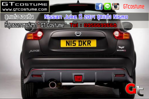 GTcostume Nissan Juke 2014 ชุดแต่ง Nismo 4
