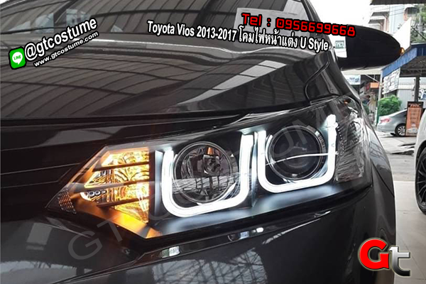 แต่งรถ Toyota Vios 2013-2017 โคมไฟหน้าแต่ง U Style