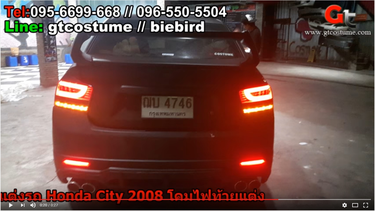 แต่งรถ Honda City 2008-2012 ไฟท้ายแต่ง LED