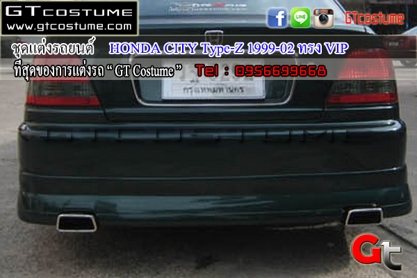 แต่งรถ HONDA City Type Z 1999-2002 ชุดแต่ง VIP แต่งรถ HONDA City Type Z 1999-2002 ชุดแต่ง VIP