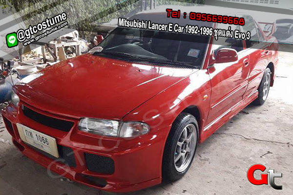 แต่งรถ MITSUBISHI LANCER E CAR ปี 1992-1996 ชุดแต่ง EVO 3