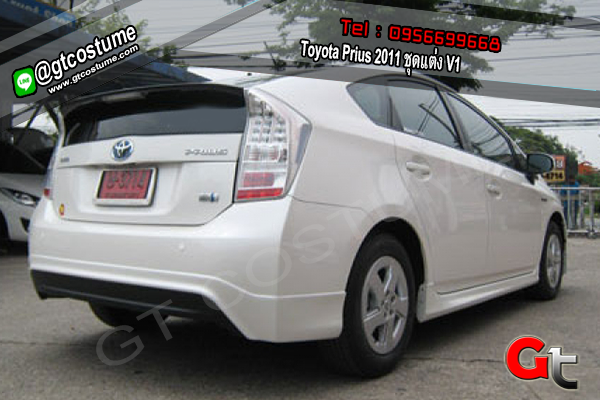 แต่งรถ Toyota Prius ปี 2009-2012 ชุดแต่ง Model V1