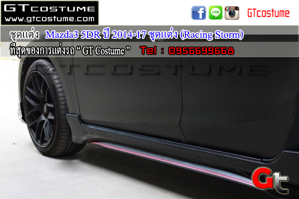 แต่งรถ Mazda3 5 ประตู ปี 2014-17 ชุดแต่ง Racing Storm