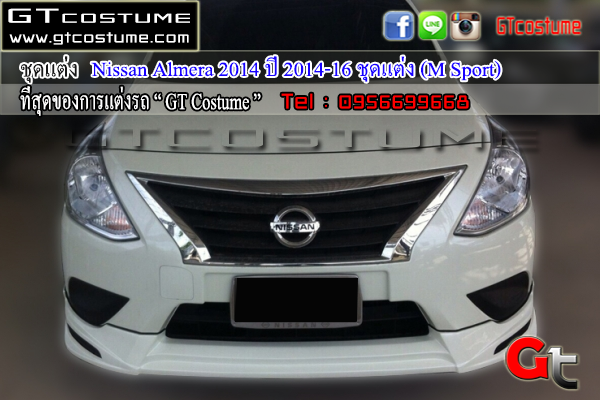 แต่งรถ Nissan Almera 2014 ปี 2014 16 M Sport 3
