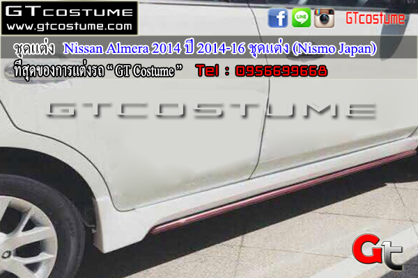 แต่งรถ NISSAN Almera ปี 2014 ชุดแต่ง Nismo Japan