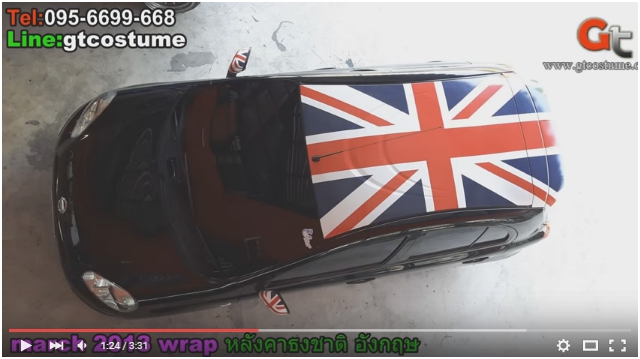 แต่งรถ Wrap Sticker ทำสีรถ ภายใน 1 วัน