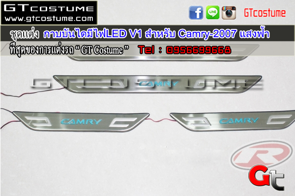แต่งรถ Toyota Camry 2007 กาบบันไดมีไฟ LED V1 แสงฟ้า