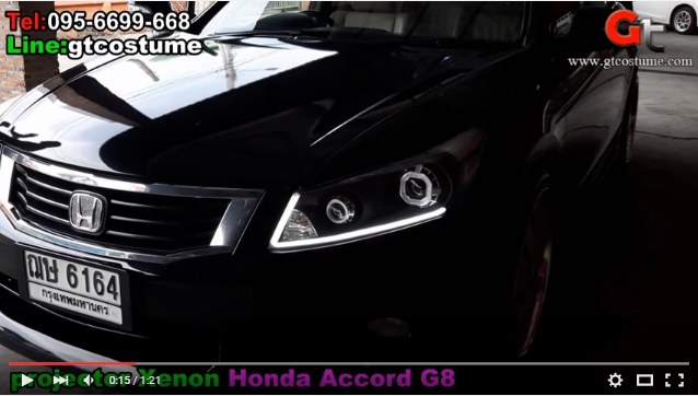 แต่งรถ Honda Accord G8 2008-2012 รีวิว แต่งไฟหน้า แก้ไฟหน้าไม่สว่าง