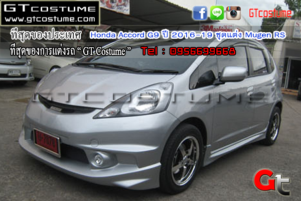 แต่งรถ HONDA azz ปี 2008-12 ชุดแต่ง Mugen RS