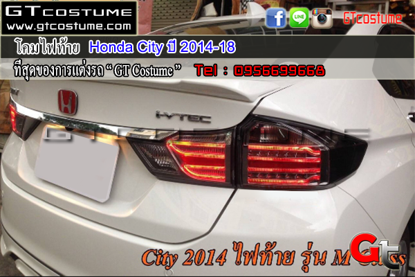 แต่งรถ Honda City ปี 2014-2018 โคมไฟท้ายแต่ง Benz
