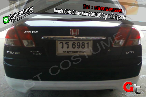 แต่งรถ Honda civic Dimension ปี 2001-2004 ชุดแต่ง Type R