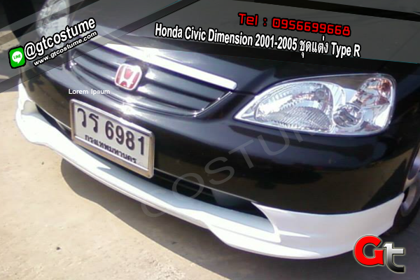 แต่งรถ Honda civic Dimension ปี 2001-2004 ชุดแต่ง Type R