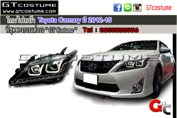 แต่งรถ Toyota Camary ปี 2012 2015 โคมไฟหน้าแต่ง U Style