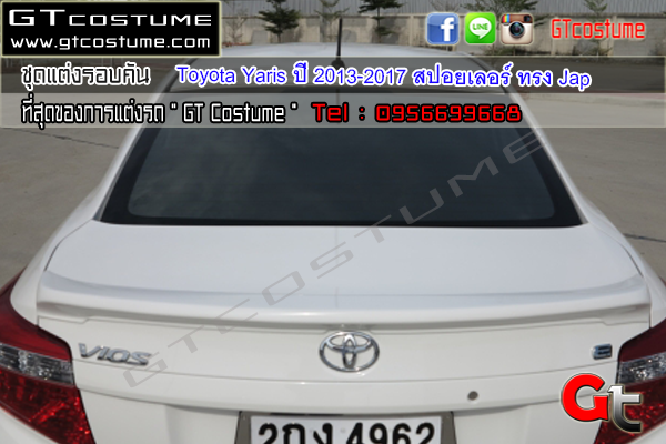 Toyota Yaris ปี 2013-2017 สปอยเลอร์ ทรง Jap