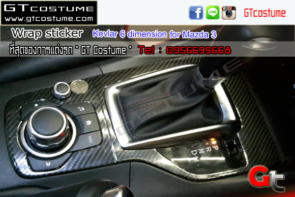 แต่งรถ Mazda 3 Wrap Sticker แต่งรถ Mazda 3 Wrap Sticker