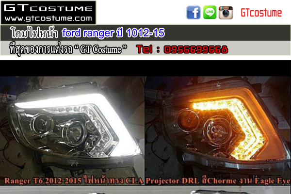แต่งรถ Ford Ranger 2012 โคมไฟหน้าแต่ง LED Audi Style