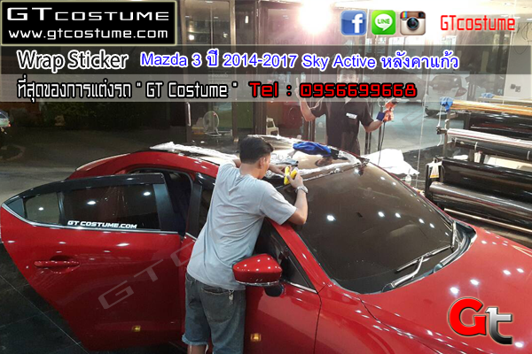แต่งรถ Mazda 3 Wrap Sticker แต่งรถ Mazda 3 Wrap Sticker