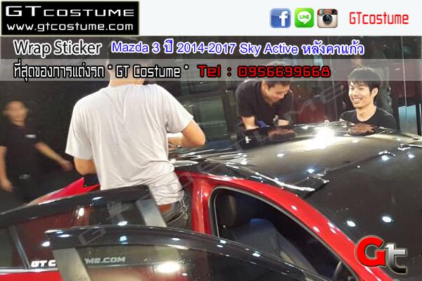 แต่งรถ Mazda 3 Wrap Sticker แต่งรถ Mazda 3 Wrap Sticker
