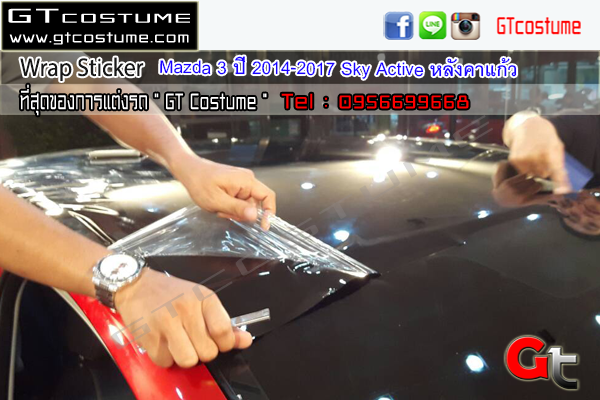 แต่งรถ Wrap Sticker ทำสีรถ ภายใน 1 วัน