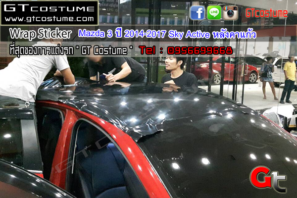 แต่งรถ Mazda 3 Wrap Sticker แต่งรถ Mazda 3 Wrap Sticker