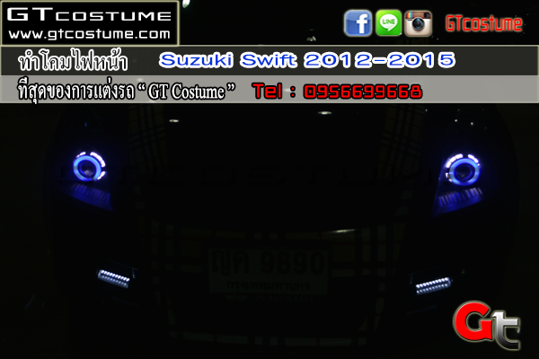 ทำไฟ Suzuki Swift 2012-2015 1