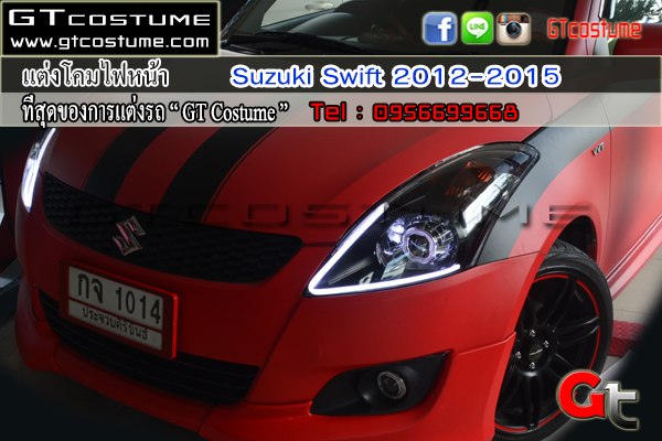 ทำไฟ Suzuki Swift 2012-2015 12