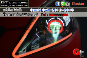 ทำไฟ Suzuki Swift 2012-2015 13