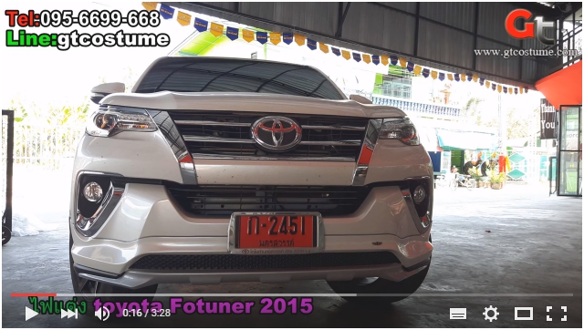 แต่งรถ Toyota Fortuner 2015-2016 ชุดแต่ง Jap