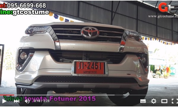 แต่งรถ TOYOTA Fortuner ปี 2015-2016 ชุดแต่ง Jap