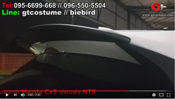 แต่งรถ Mazda Cx5 2014-2016 ชุดแต่ง NTS