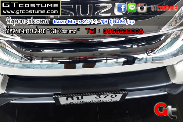 แต่งรถ ISUZU Mu-X ปี 2014-2016 ชุดแต่ง Jap