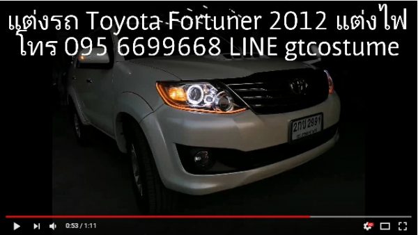 แต่งรถ Toyota Fortuner 2012-2014 รีวิว แต่งไฟหน้า
