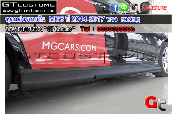 แต่งรถ MG 6 2016-2017 ชุดแต่ง Racing