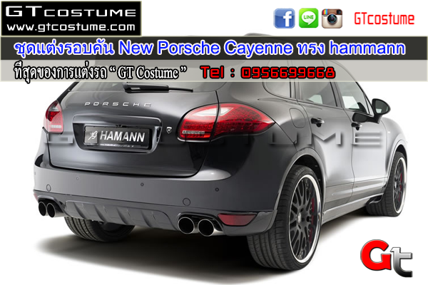 แต่งรถ Porsche Cayenne ชุดแต่ง Hammann