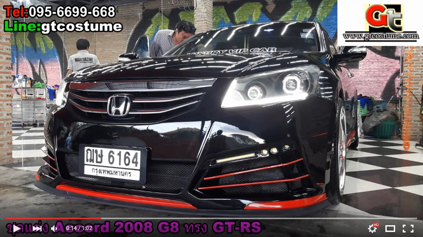 แต่งรถ HONDA Accord G8 2008-2012 ชุดแต่ง GT-RS Plus