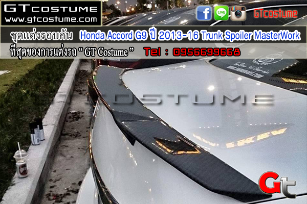 แต่งรถ Honda Accord G9 ปี 2013-2016 Trunk Spoiler