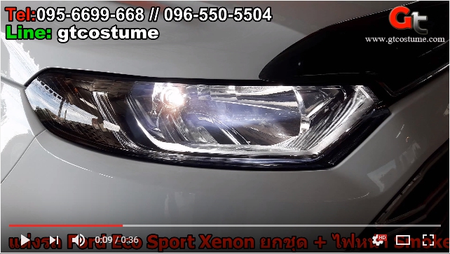 แต่งรถ Ford EcoSport ปี 2015-16 รีวิว แต่งไฟหน้า แต่งรถ Ford EcoSport ปี 2015-16 รีวิว แต่งไฟหน้า