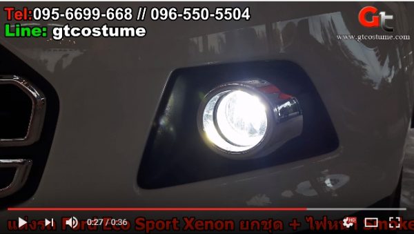 แต่งรถ Ford EcoSport ปี 2015-16 รีวิว แต่งไฟหน้า แต่งรถ Ford EcoSport ปี 2015-16 รีวิว แต่งไฟหน้า