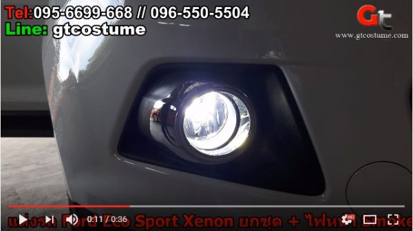 แต่งรถ Ford EcoSport ปี 2015-16 รีวิว แต่งไฟหน้า แต่งรถ Ford EcoSport ปี 2015-16 รีวิว แต่งไฟหน้า
