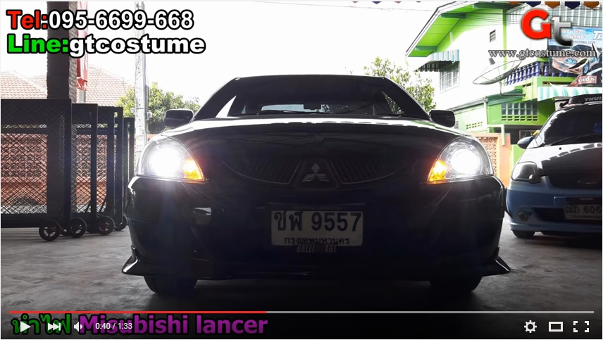 แต่งรถ Mitsubishi Lancer 2007 รีวิว แต่งไฟหน้า แต่งรถ Mitsubishi Lancer 2007 รีวิว แต่งไฟหน้า