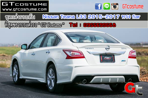 แต่งรถ NISSAN Teana L33 2015-2017 fiar แต่งรถ NISSAN Teana L33 2015-2017 fiar