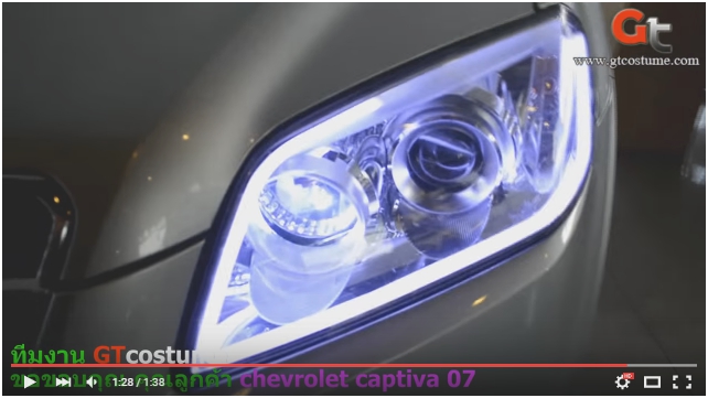 แต่งรถ Chevrolet Captiva ปี 2007-2012 แต่งไฟหน้า แต่งรถ Chevrolet Captiva ปี 2007-2012 แต่งไฟหน้า
