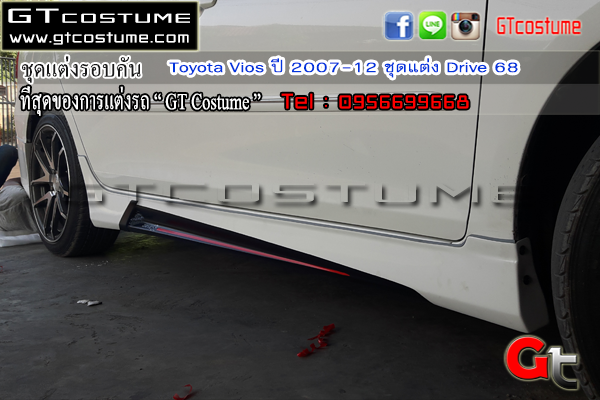 แต่งรถ Toyota Vios ปี 2007-2012 ชุดแต่ง Drive 68