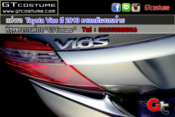 แต่งรถ Toyota Vios ปี 2013-2017 ครอบกันรอยท้าย