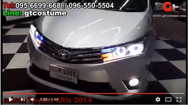 แต่งรถ Toyota Altis 2014-18 รีวิว แต่งไฟหน้า แก้ปัญหาไฟหน้าไม่สว่าง