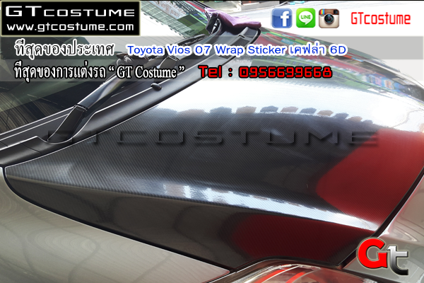 แต่งรถ Wrap Sticker ทำสีรถ ภายใน 1 วัน แต่งรถ Wrap Sticker ทำสีรถ ภายใน 1 วัน