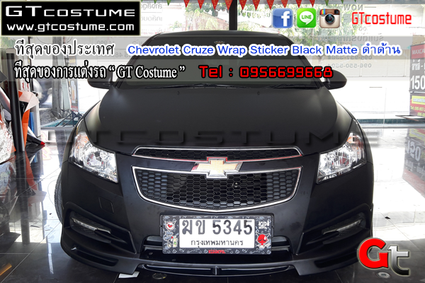 แต่งรถ Chevrolet Cruze Wrap Sticker