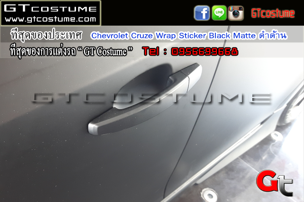 แต่งรถ Chevrolet Cruze Wrap Sticker