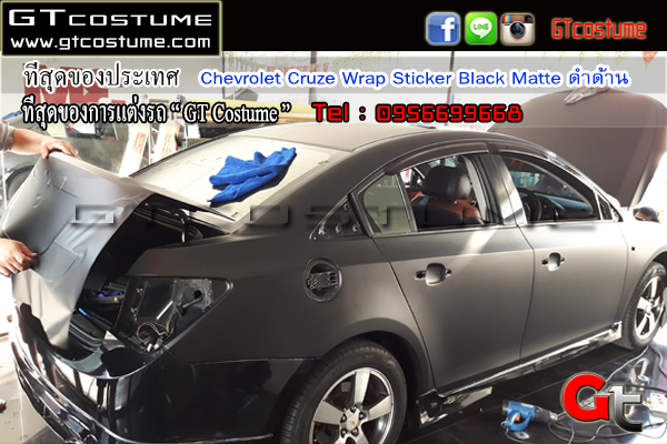 แต่งรถ Chevrolet Cruze Wrap Sticker