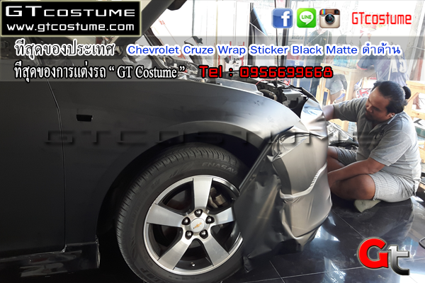 แต่งรถ Chevrolet Cruze Wrap Sticker